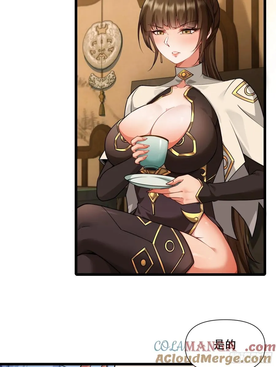 第86话 妹妹 第7页