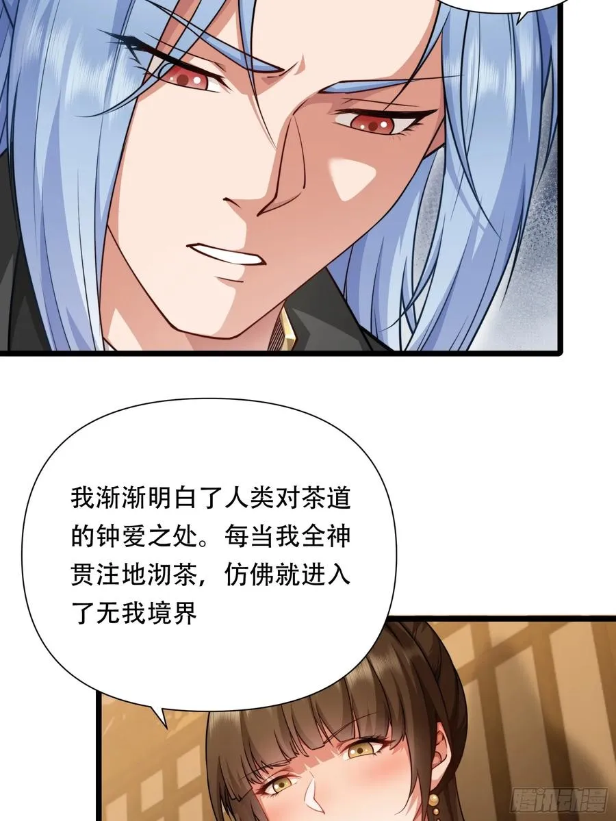 第86话 妹妹 第8页