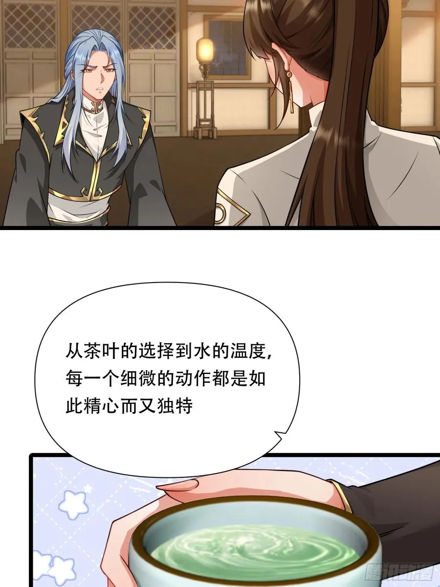 第86话 妹妹 第9页