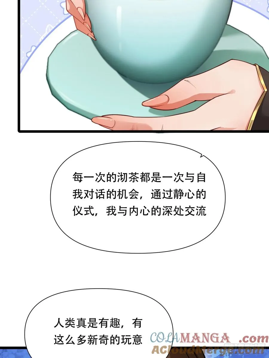 第86话 妹妹 第10页