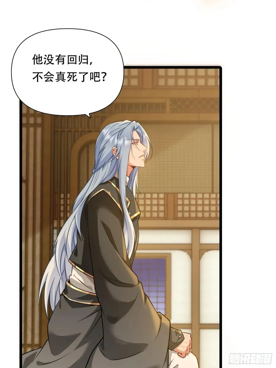 第86话 妹妹 第15页
