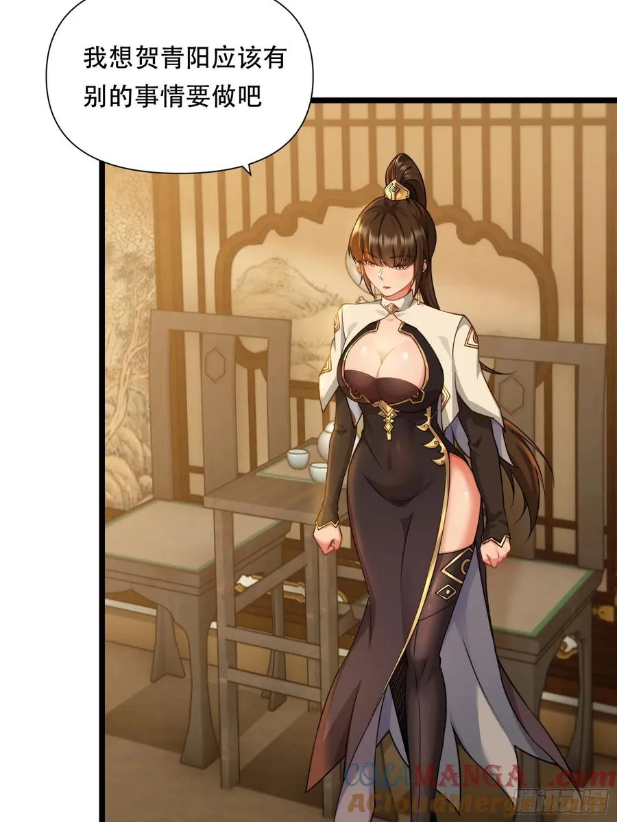第86话 妹妹 第16页