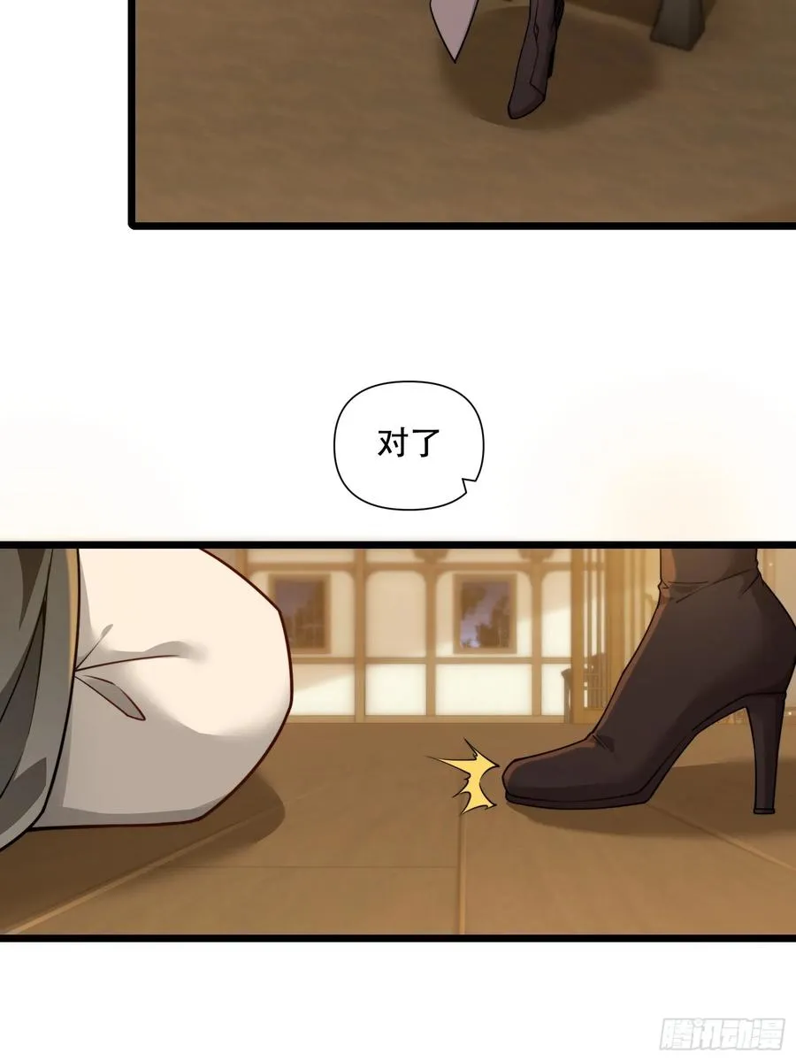 第86话 妹妹 第17页