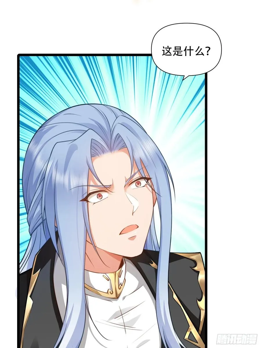 第86话 妹妹 第20页