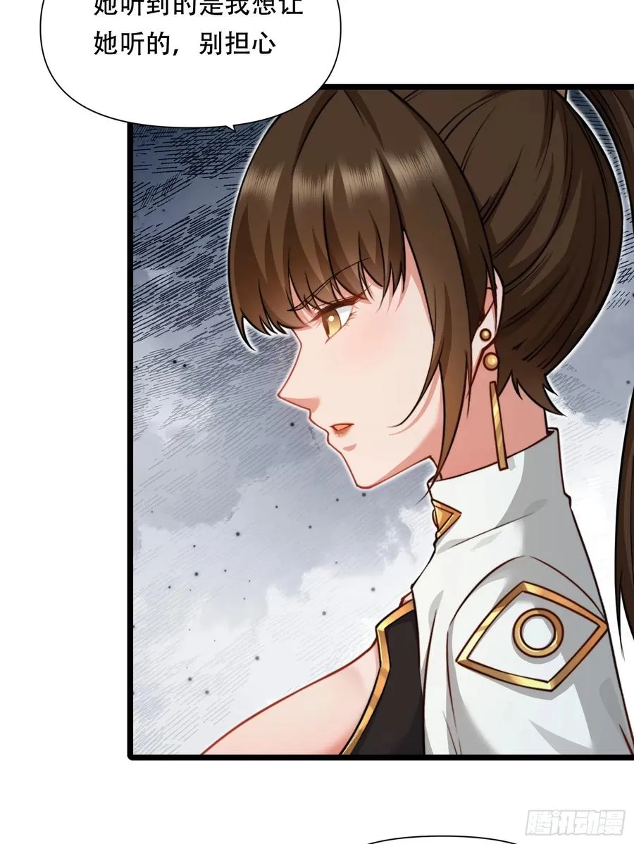第86话 妹妹 第24页