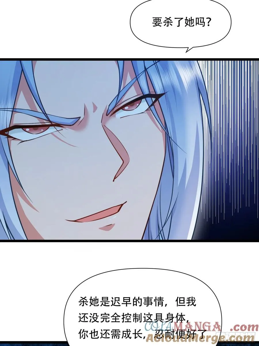 第86话 妹妹 第25页