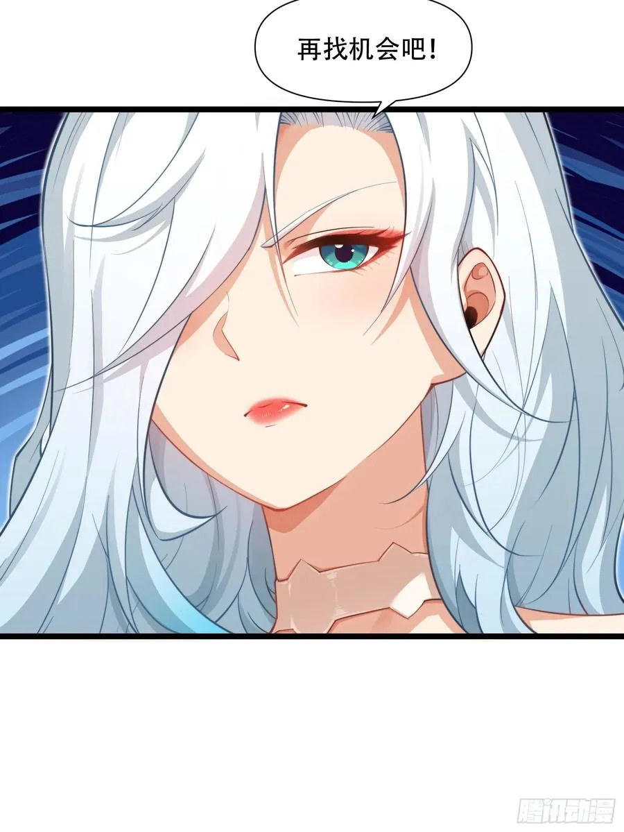 第86话 妹妹 第29页