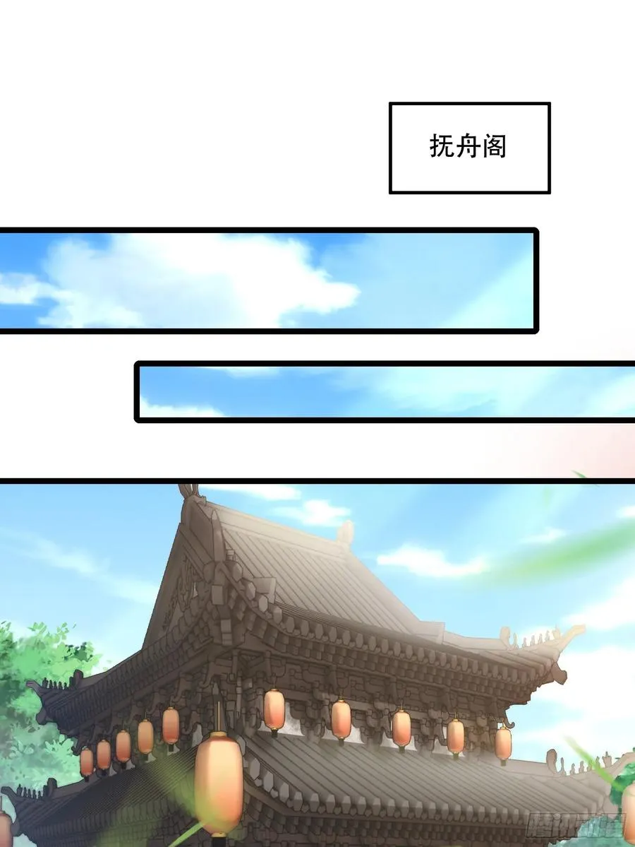 第86话 妹妹 第30页