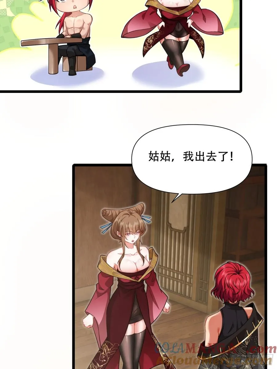 第86话 妹妹 第37页