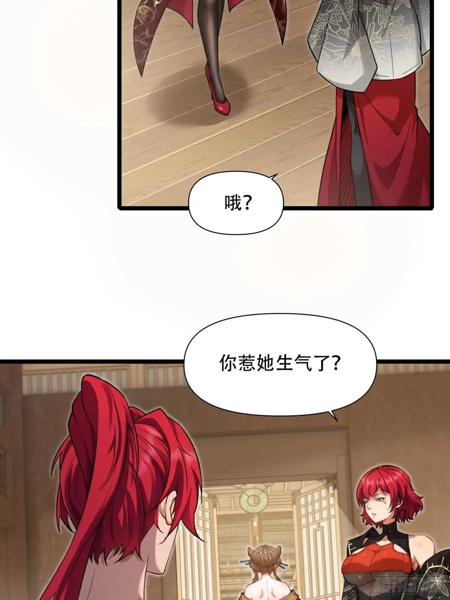 第86话 妹妹 第38页