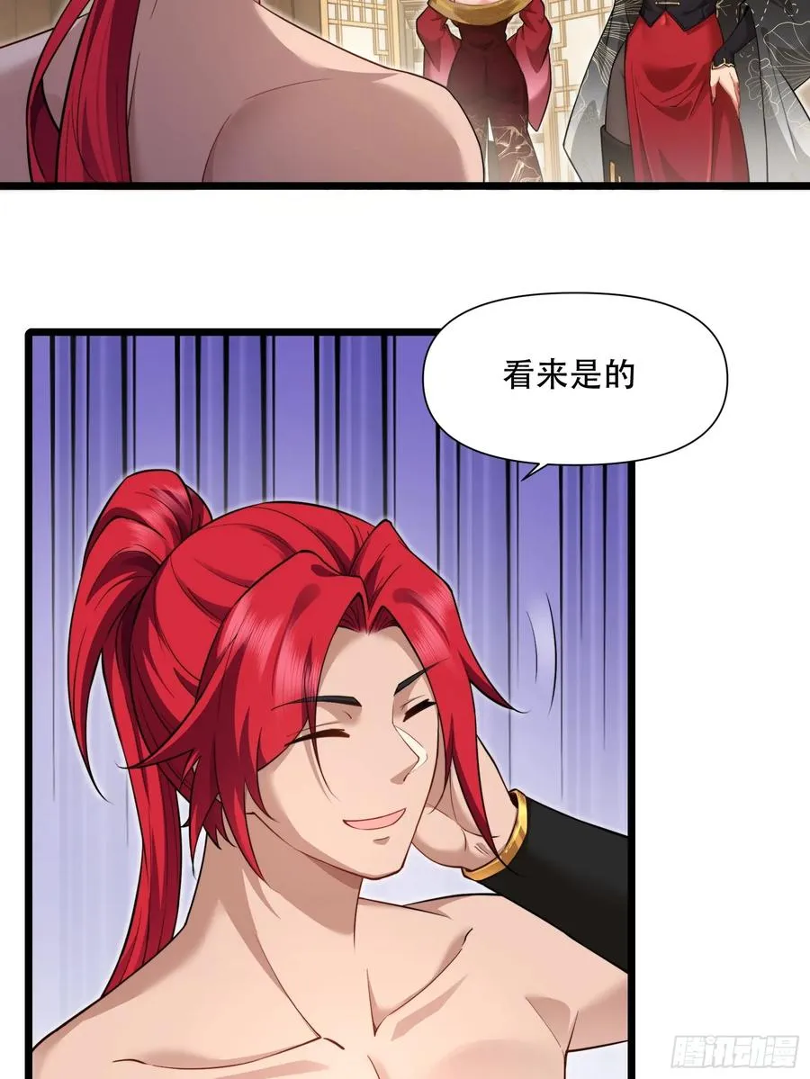 第86话 妹妹 第39页