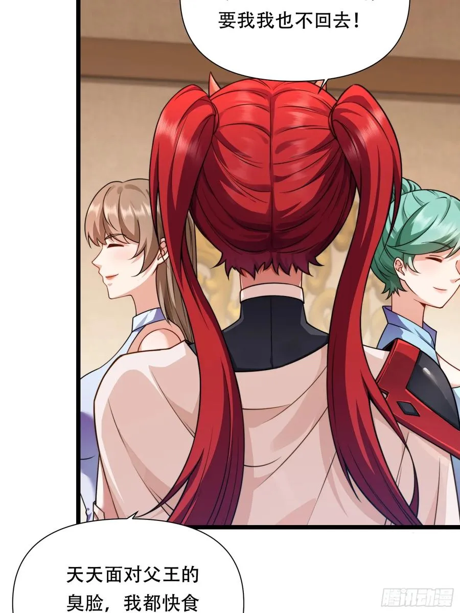 第86话 妹妹 第51页