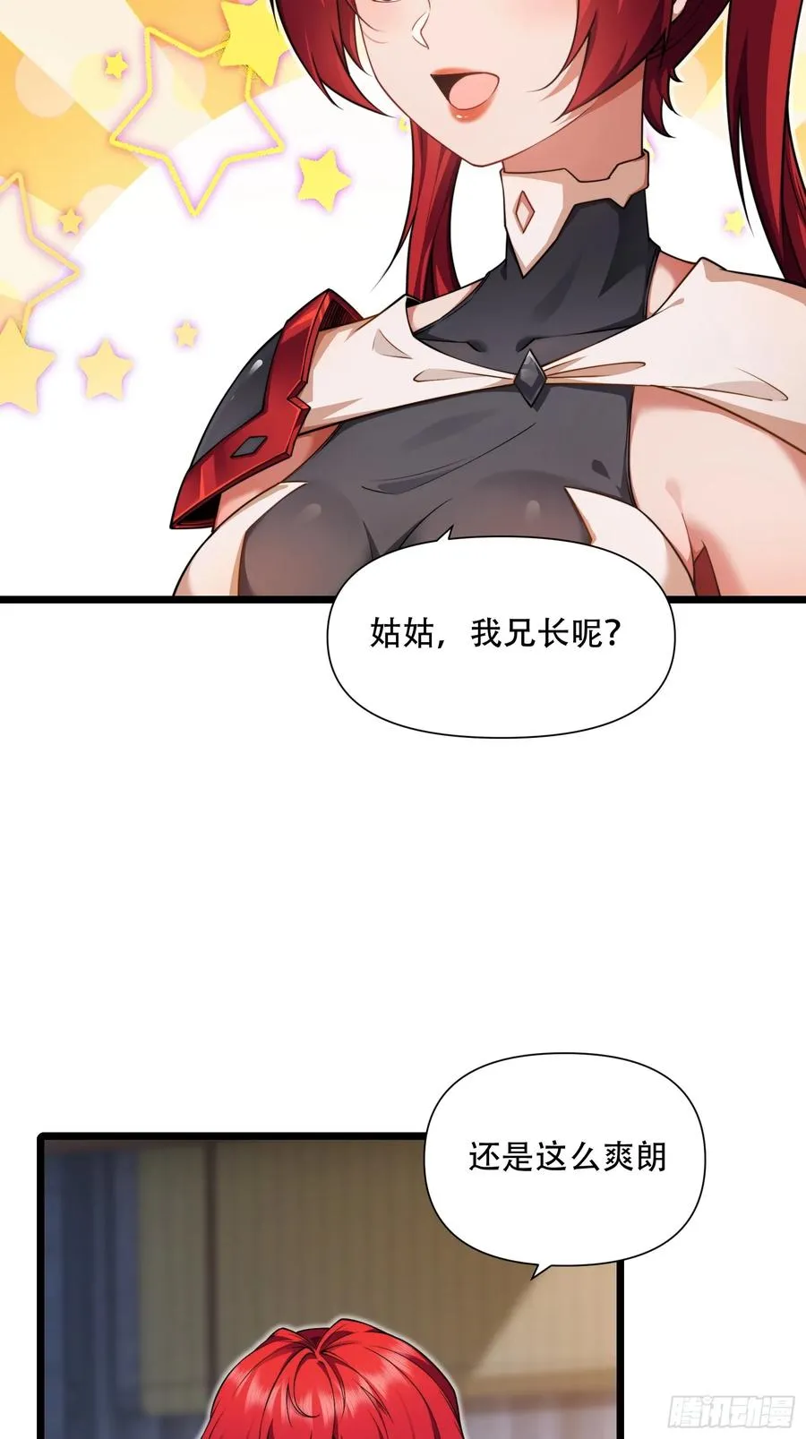 第86话 妹妹 第54页