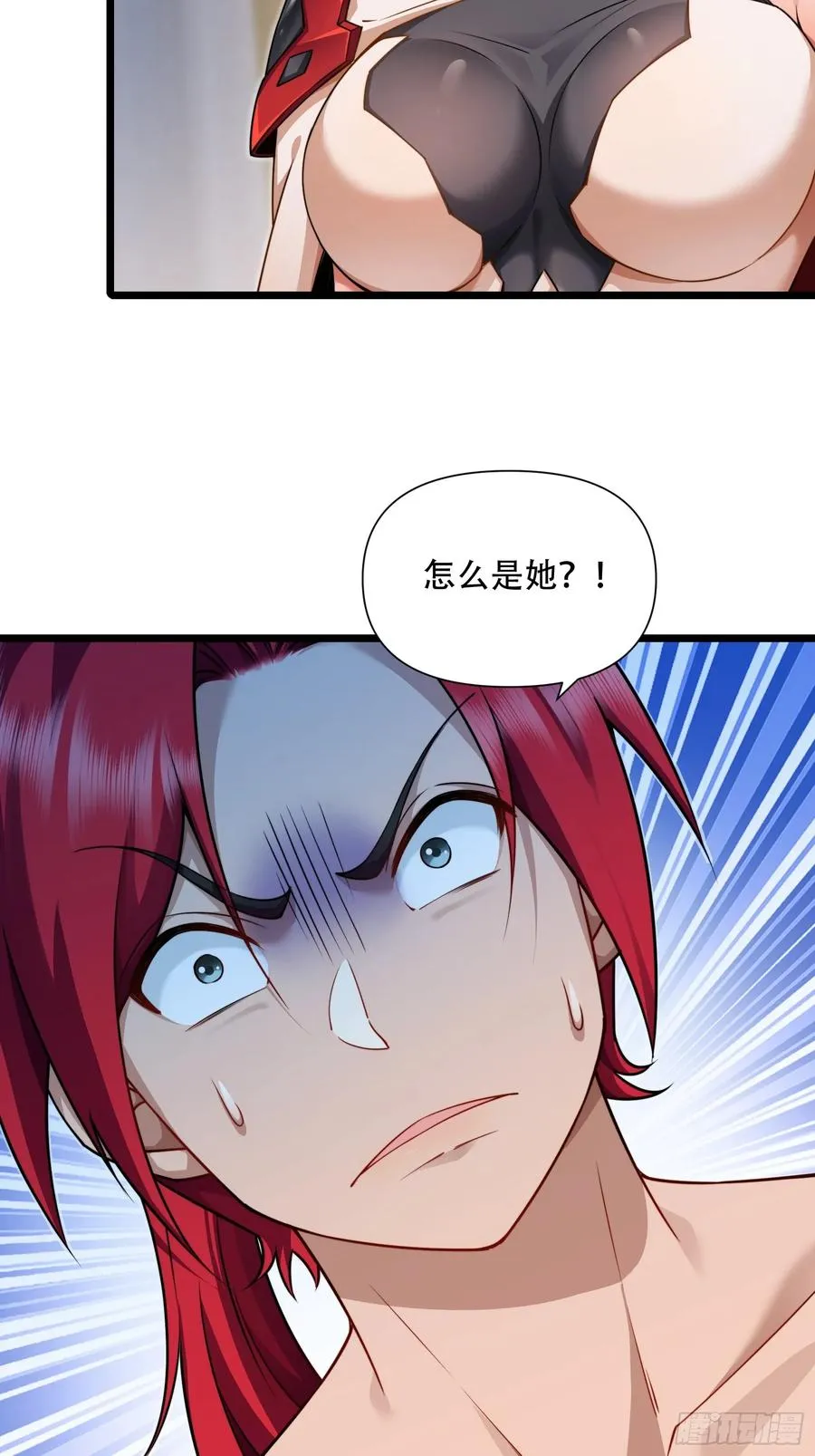 第86话 妹妹 第57页