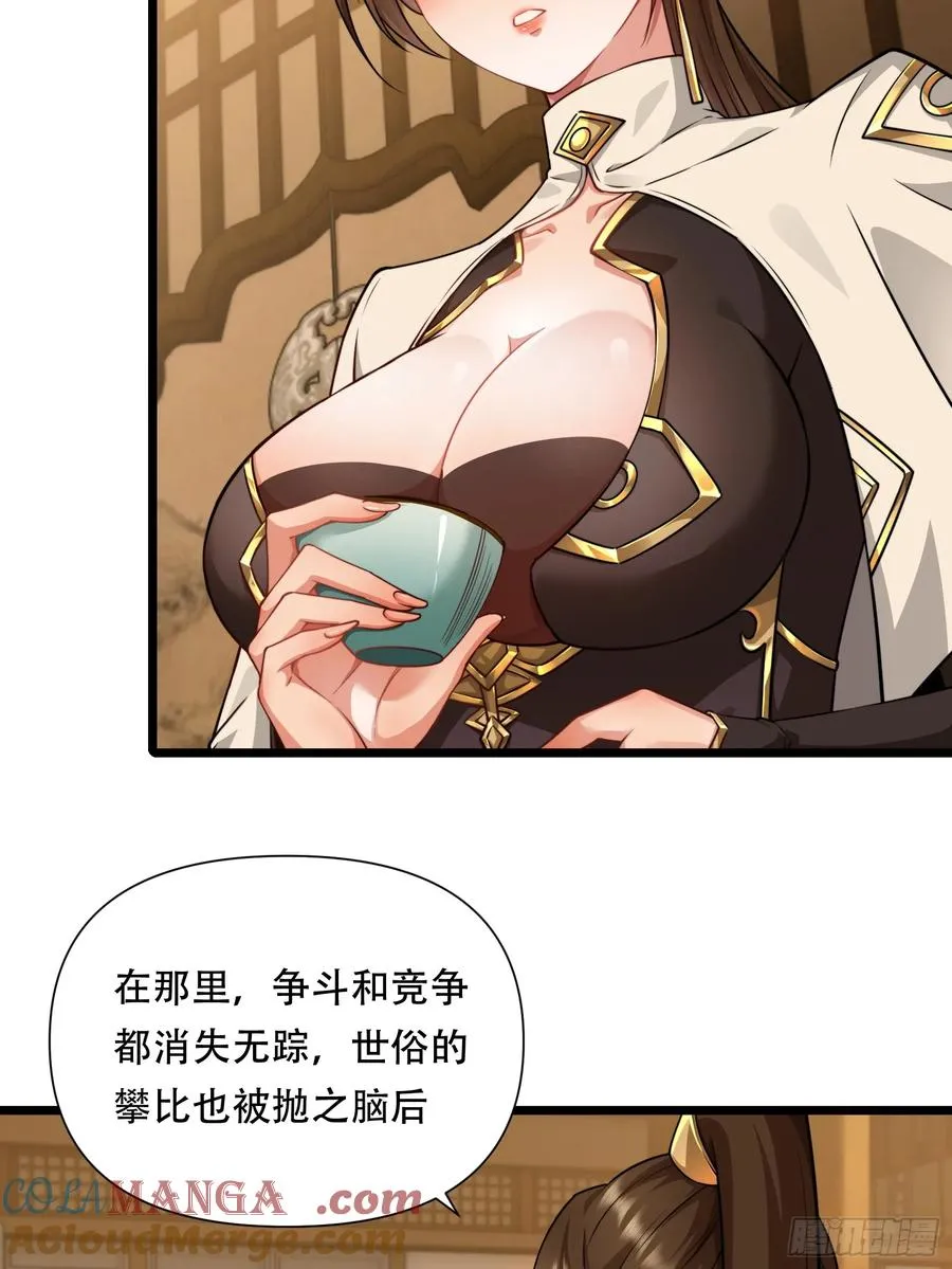 第86话 妹妹 第61页