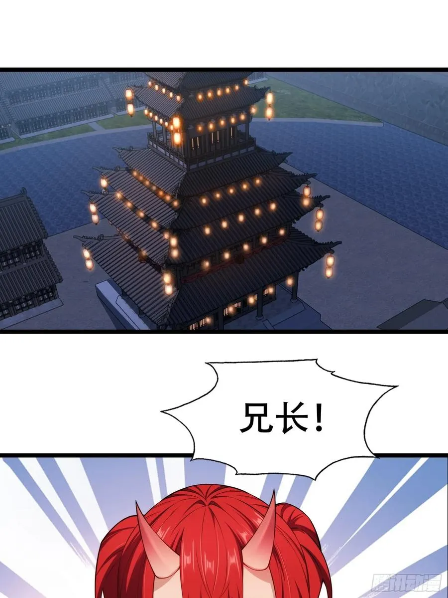 第87话 犬族公主 第3页