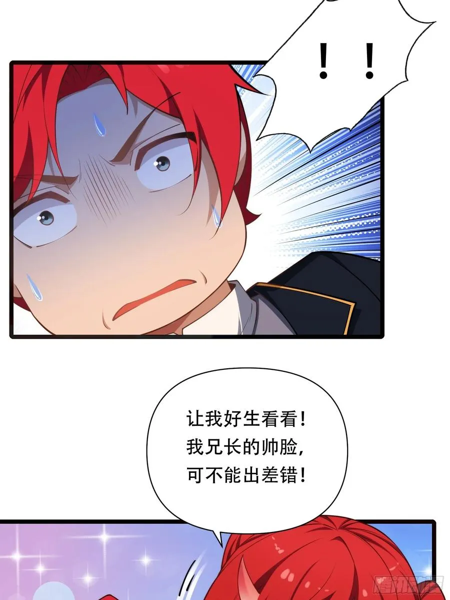 第87话 犬族公主 第5页