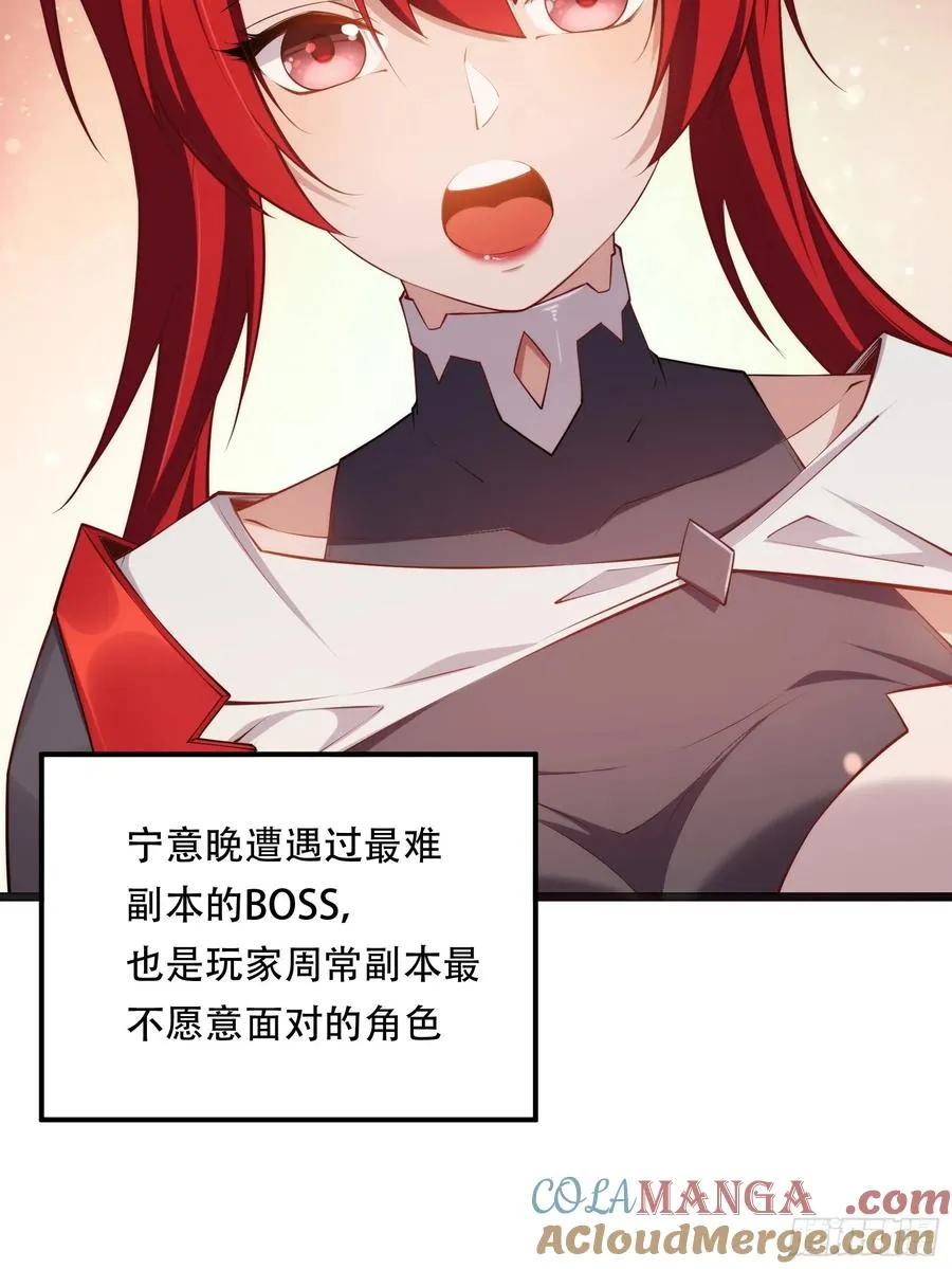 第87话 犬族公主 第7页