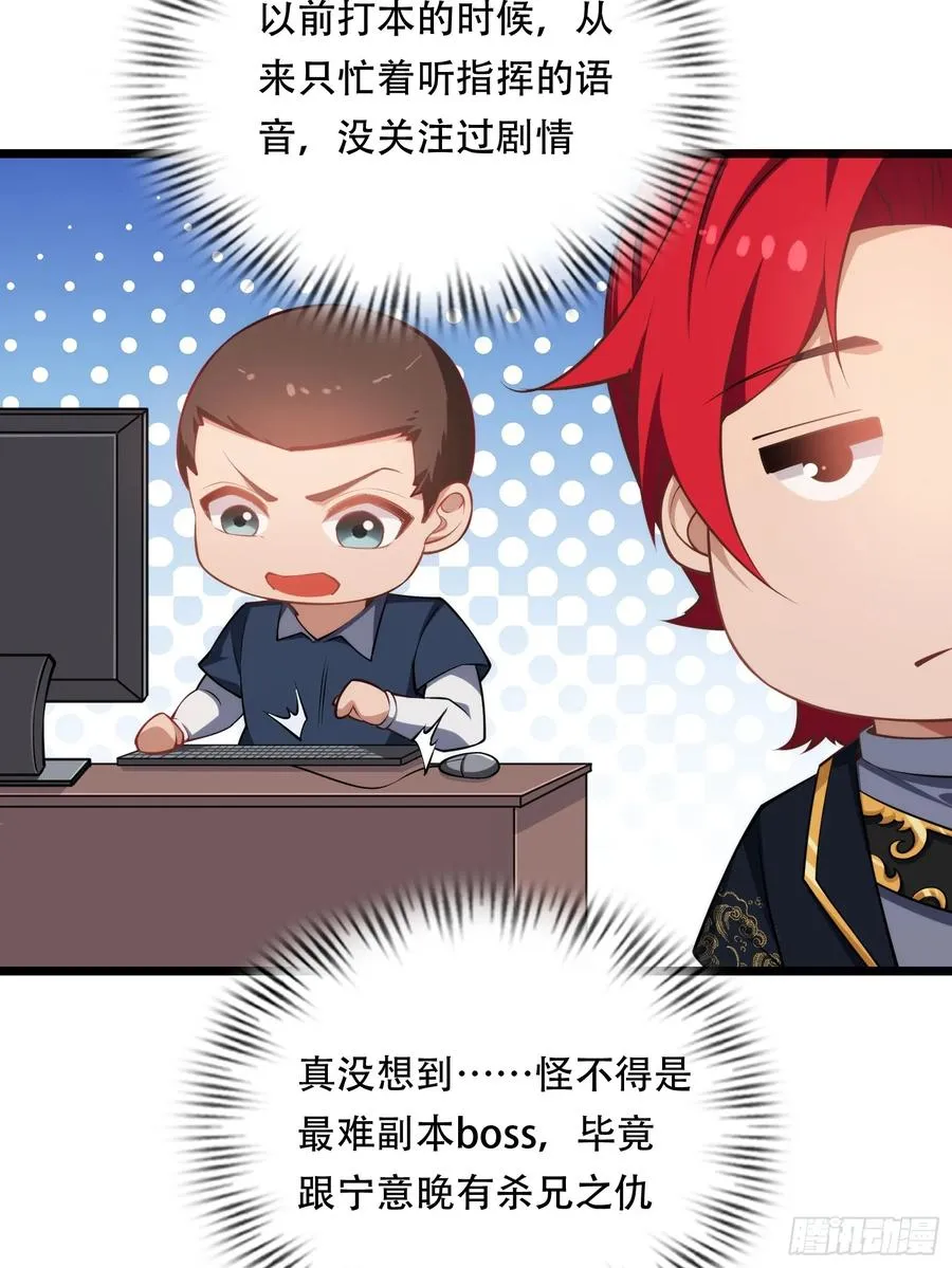 第87话 犬族公主 第9页