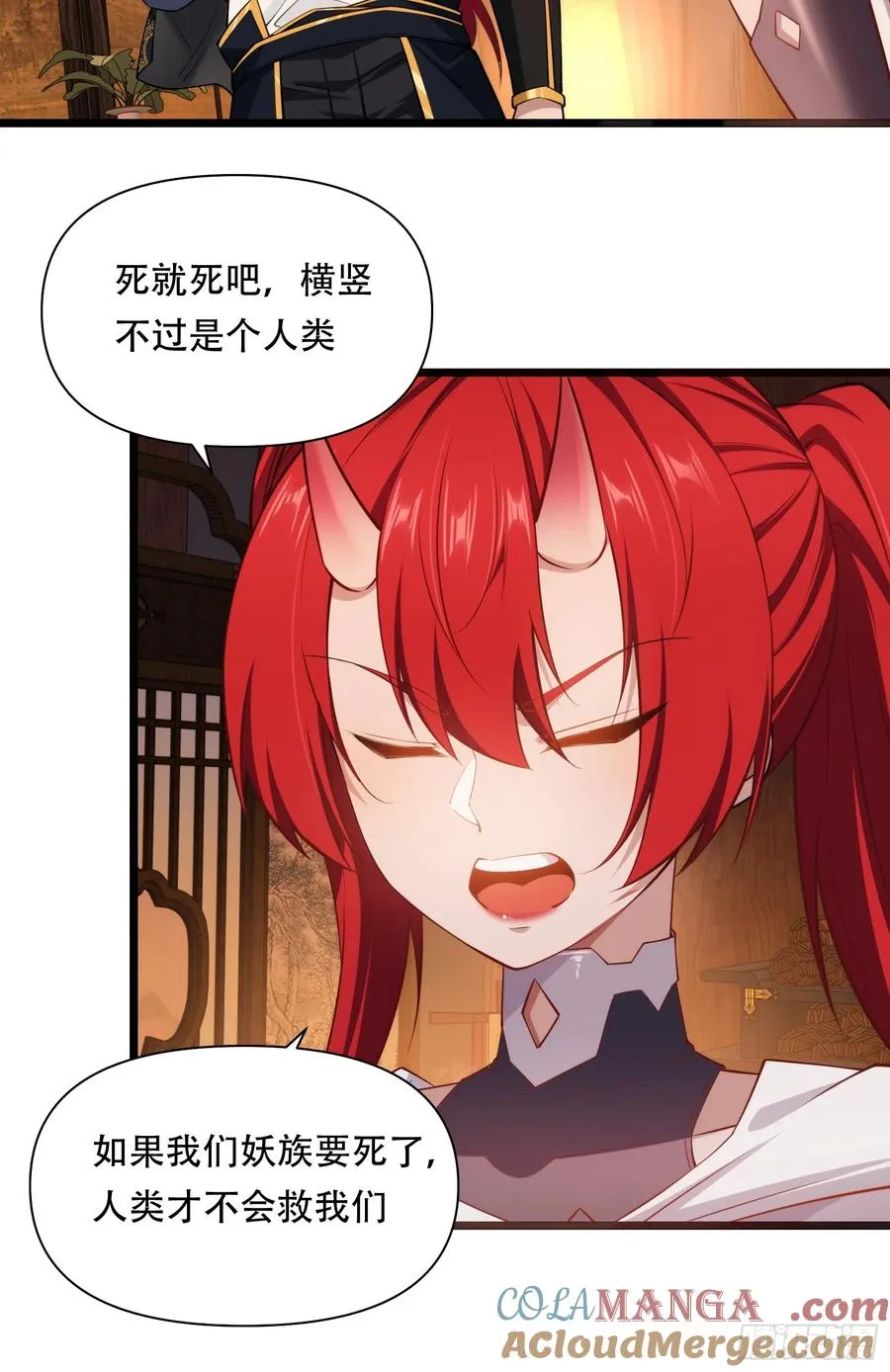 第87话 犬族公主 第13页