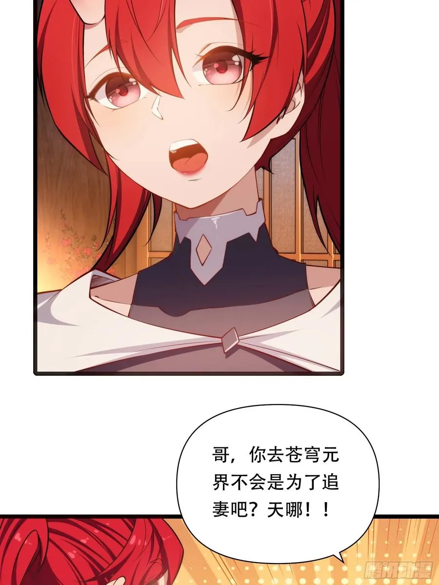第87话 犬族公主 第15页