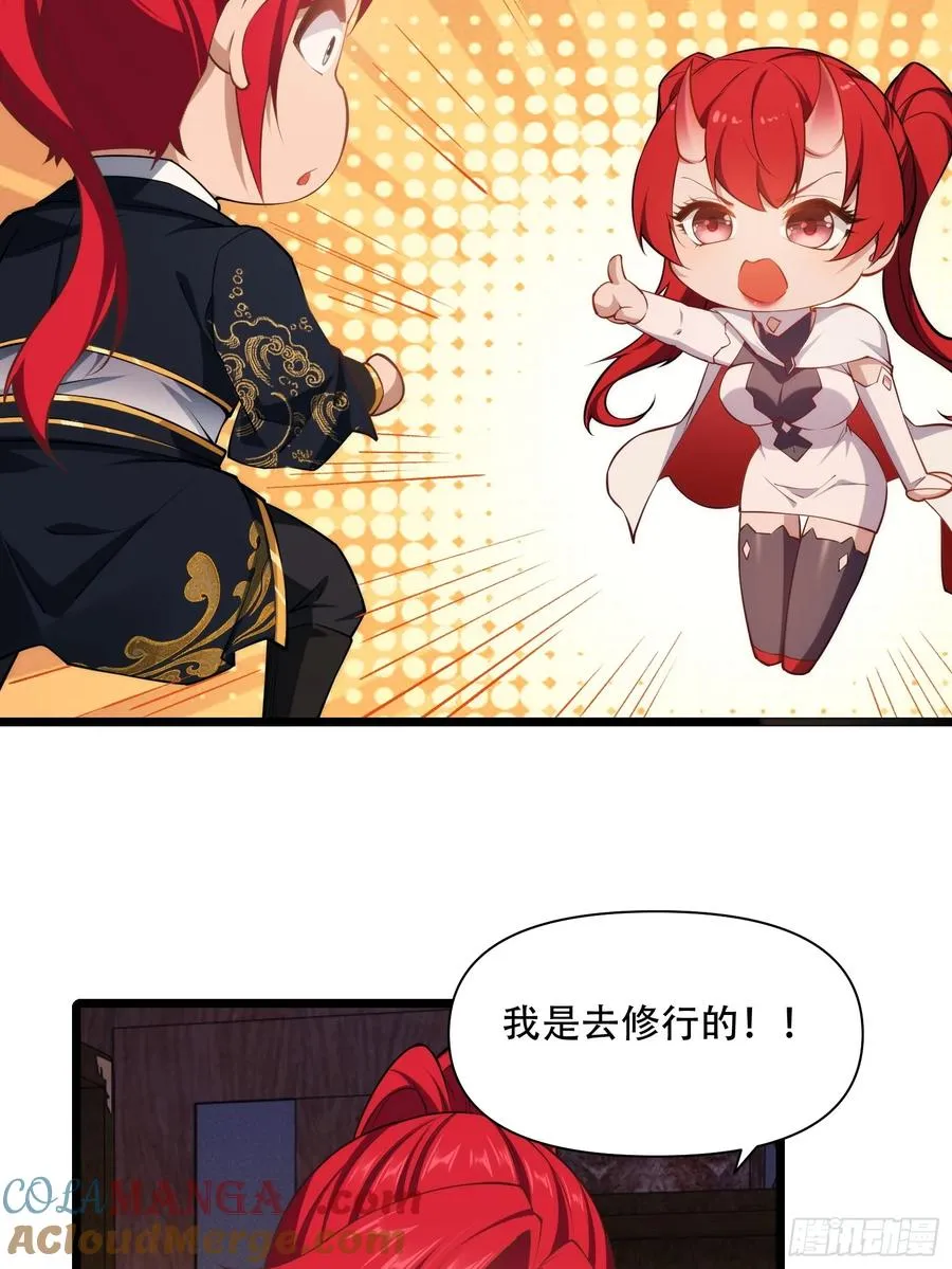 第87话 犬族公主 第16页