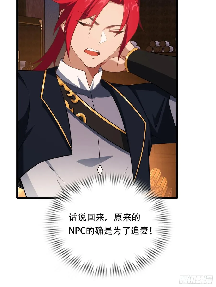 第87话 犬族公主 第17页