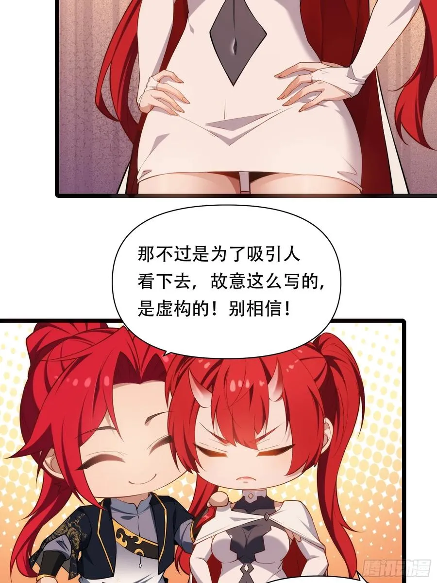 第87话 犬族公主 第21页