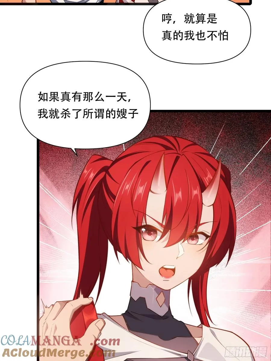 第87话 犬族公主 第22页