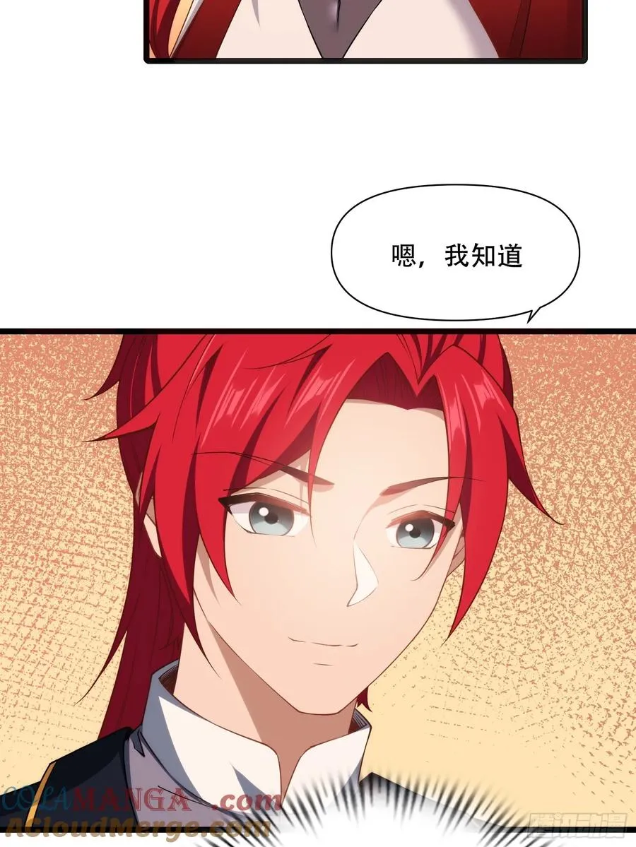 第87话 犬族公主 第31页