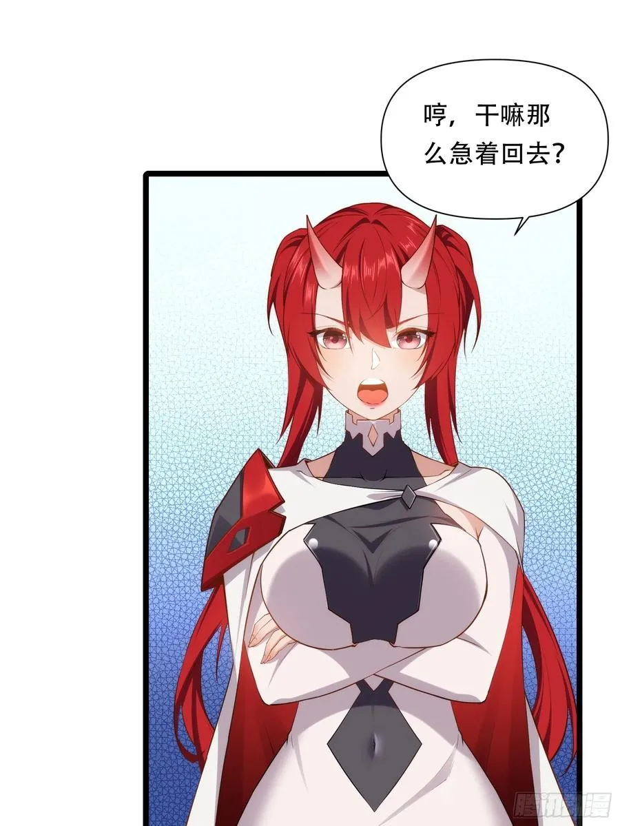 第87话 犬族公主 第36页