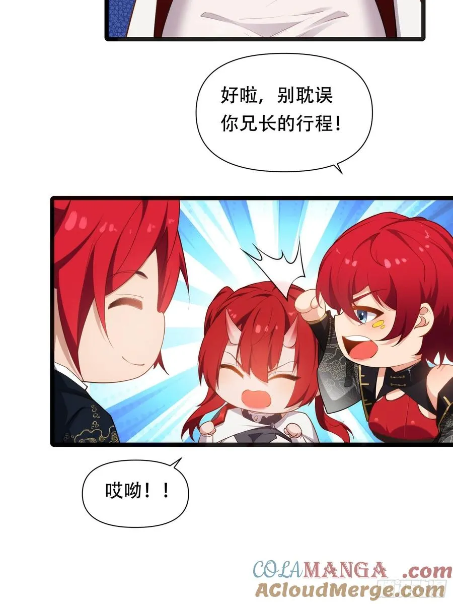 第87话 犬族公主 第37页