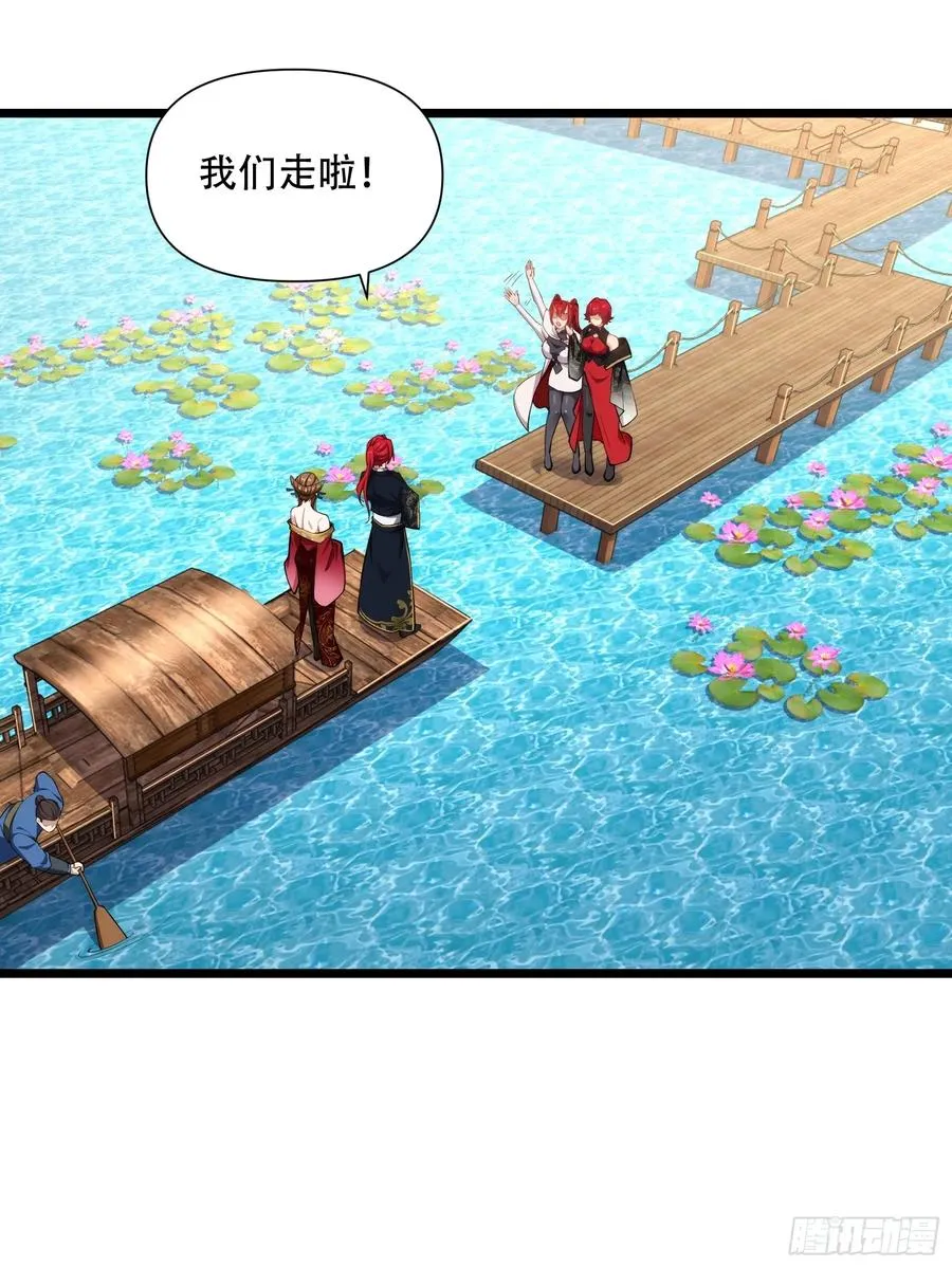 第87话 犬族公主 第38页