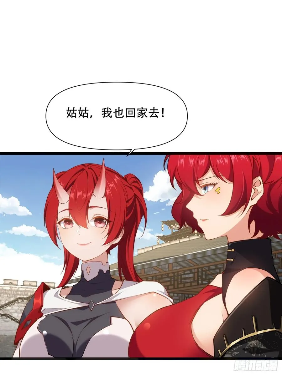 第87话 犬族公主 第39页