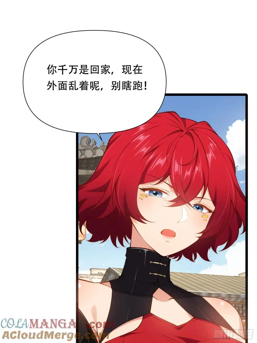 第87话 犬族公主 第40页
