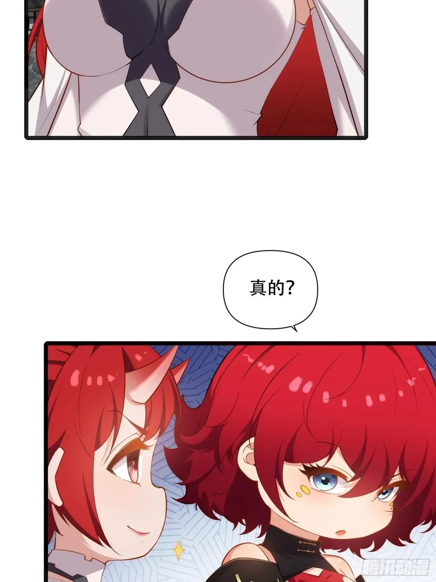 第87话 犬族公主 第42页