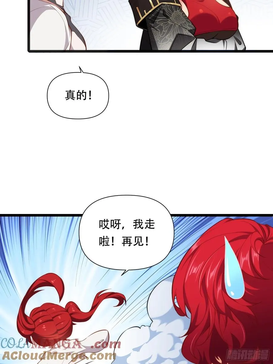 第87话 犬族公主 第43页