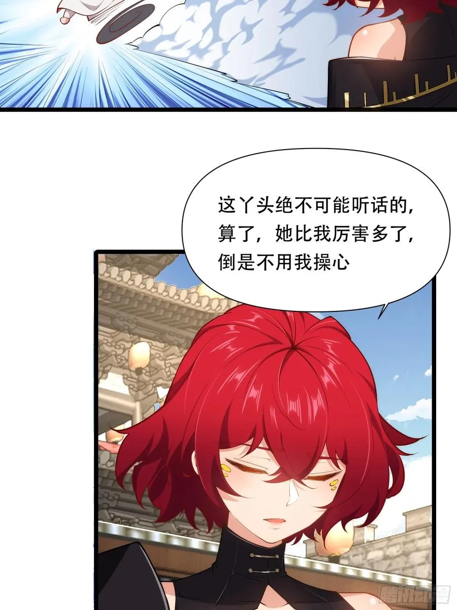 第87话 犬族公主 第44页