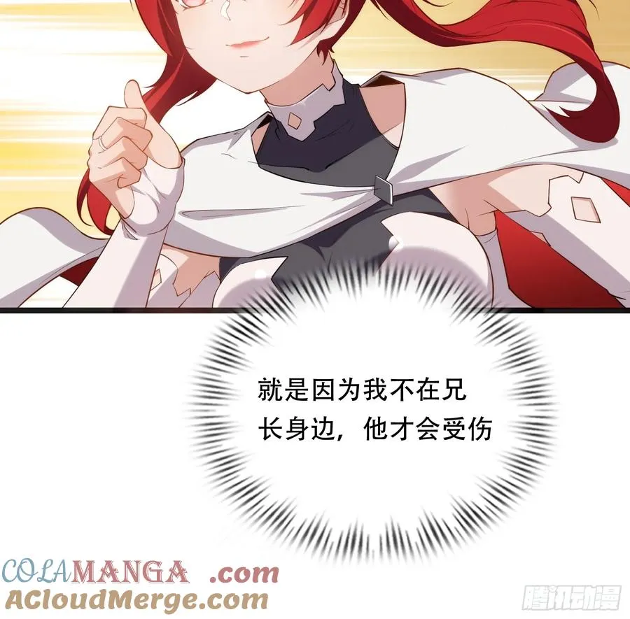 第87话 犬族公主 第46页