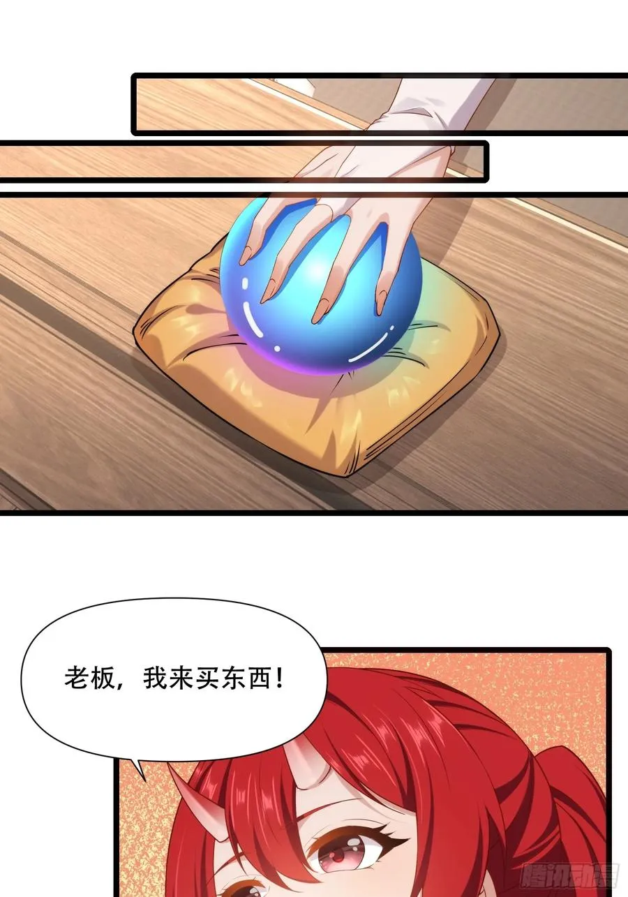 第87话 犬族公主 第47页