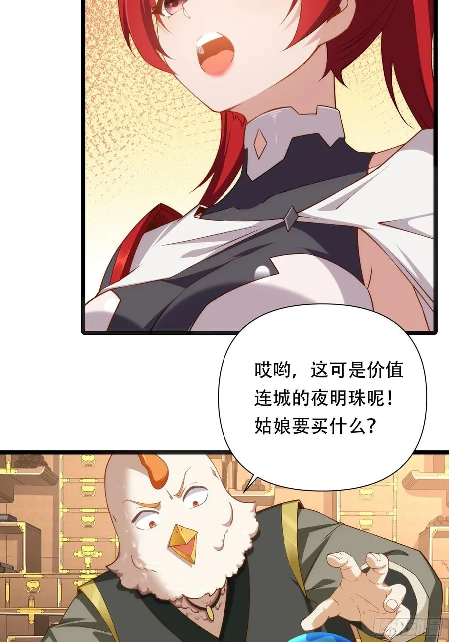 第87话 犬族公主 第48页