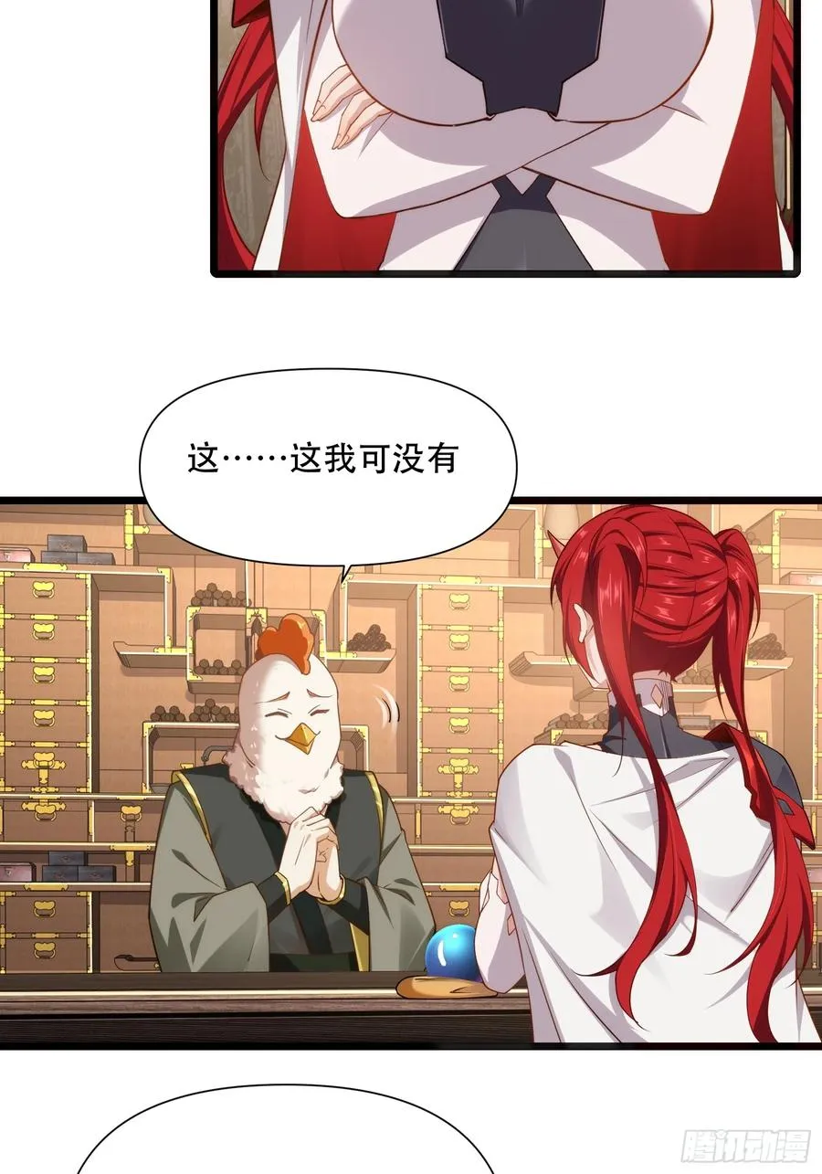 第87话 犬族公主 第50页