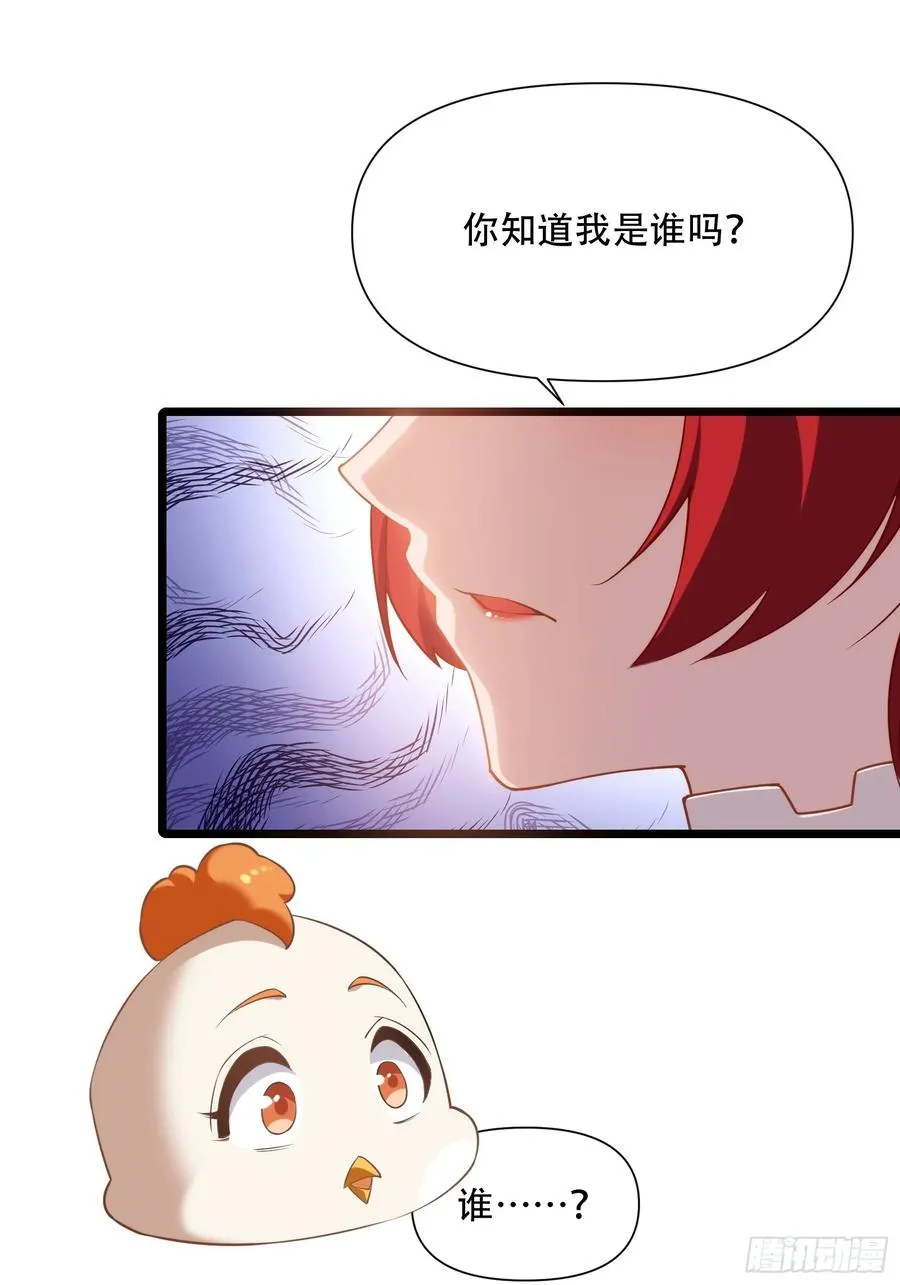 第87话 犬族公主 第53页