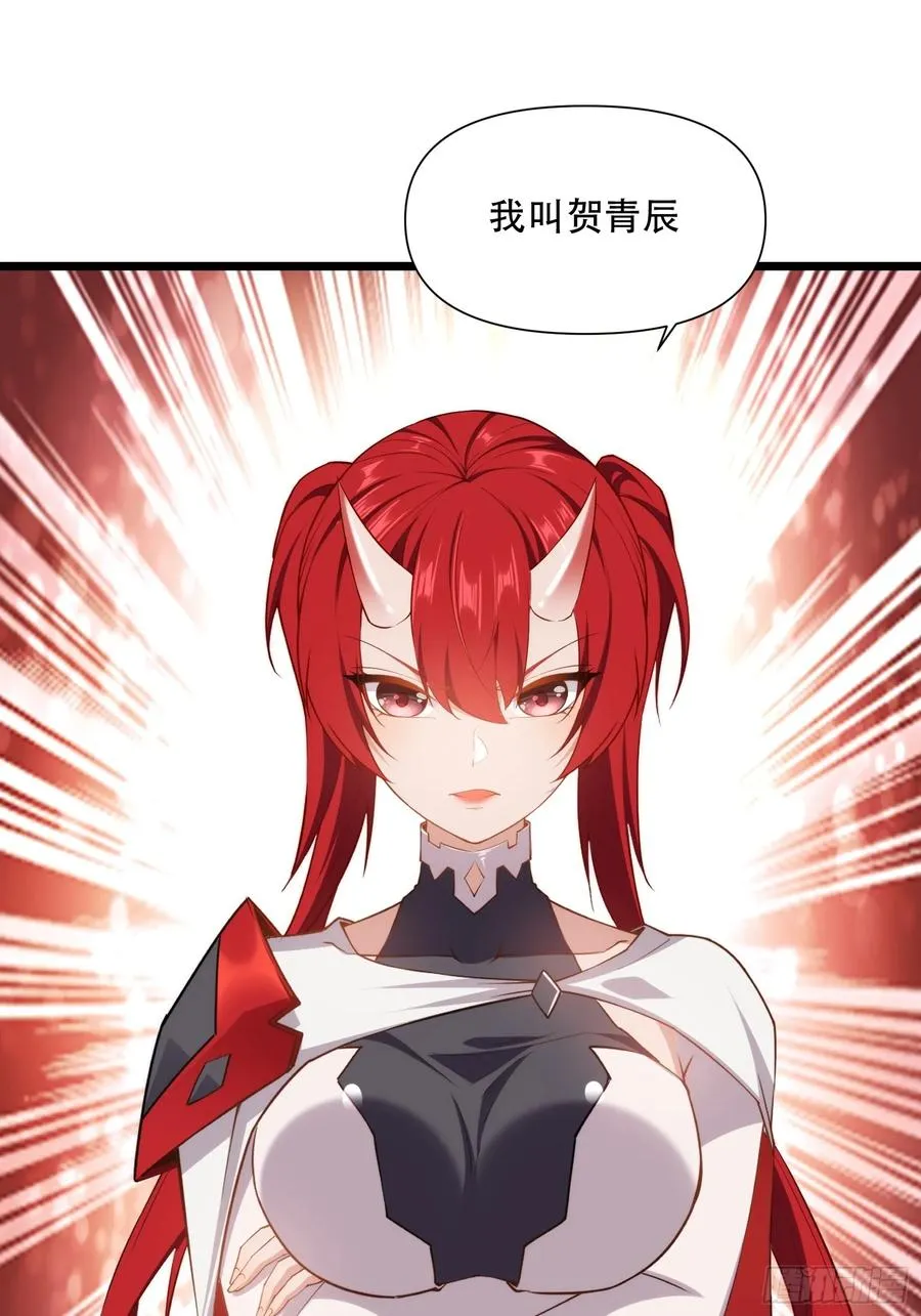 第87话 犬族公主 第54页