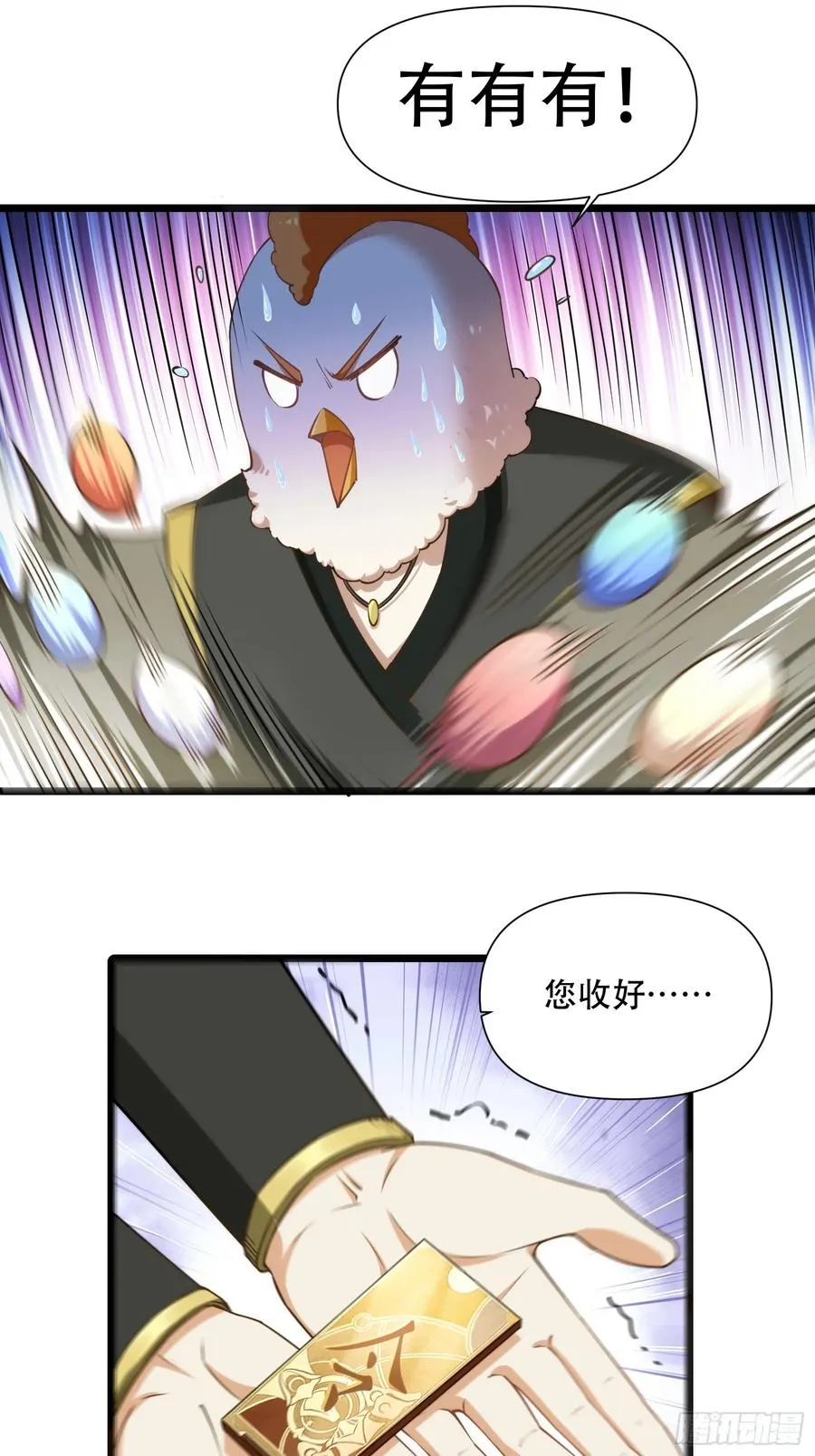 第87话 犬族公主 第56页