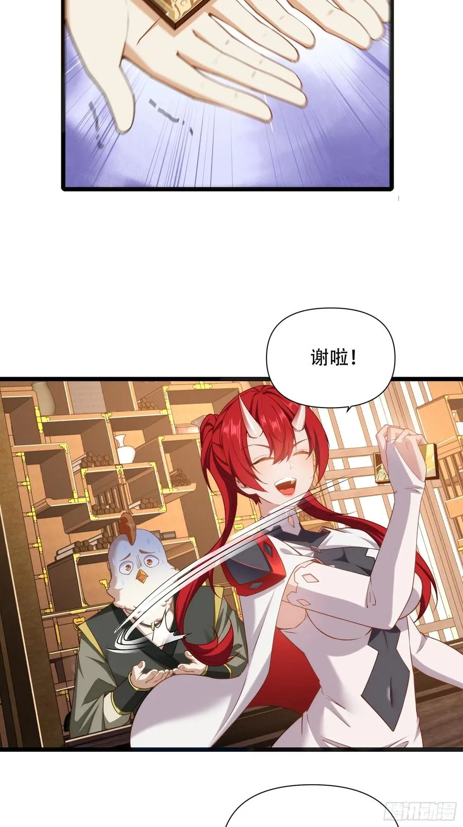 第87话 犬族公主 第57页