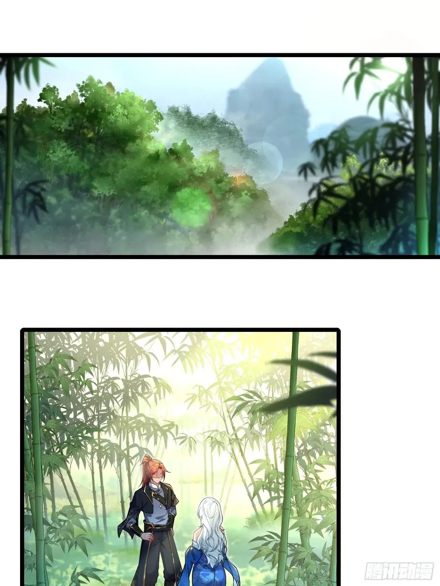 第88话 传道授业 第3页