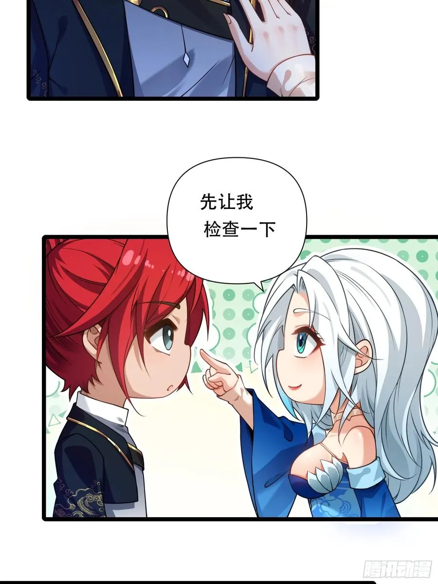 第88话 传道授业 第6页