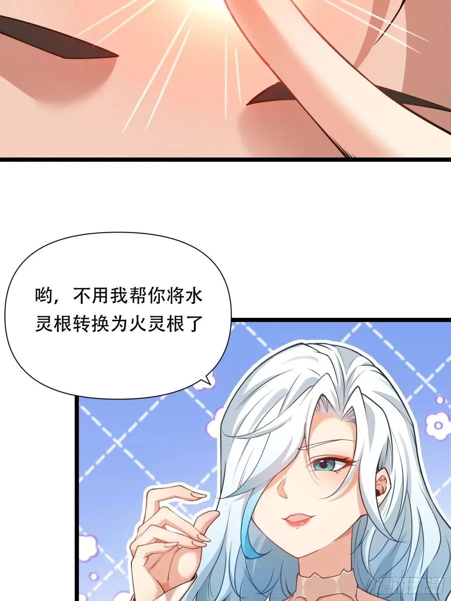 第88话 传道授业 第8页