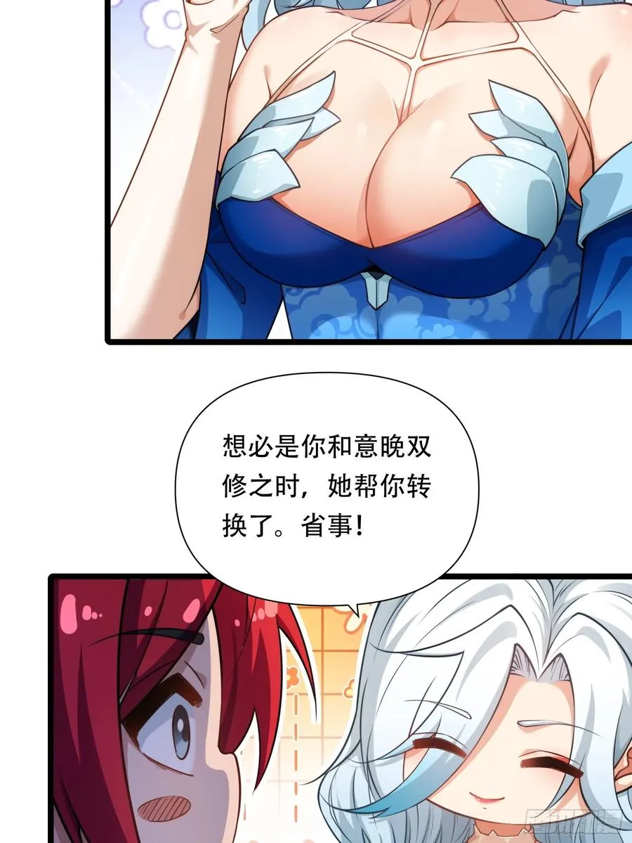 第88话 传道授业 第9页